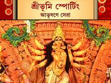 শারদ আনন্দ ২০২০: শারদ আনন্দ সম্মান | থিমের চমক থেকে সাবেকিয়ানা, ভাবনার অভিনবত্বে কোন কোন পুজো জিতে নিল দর্শক মন, দেখে নিন...