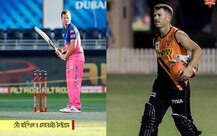 RR vs SRH, Toss Update: টস জিতে ফিল্ডিং হায়দরাবাদের, আহত উইলিয়ামসনের পরিবর্তে খেলছেন হোল্ডার