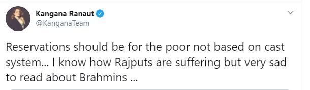 এই ইস্যুতে নিজের প্রতিক্রিয়া জানিয়ে তাঁর ট্যুইট- সংরক্ষণ সবসময় দারিদ্রের ভিত্তিতে দেওয়া উচিত। জাতপাতের ভিত্তিতে সংরক্ষণ উচিত নয়। আমার জানা আছে যে, রাজপুত সম্প্রদায় বেশ সমস্যায় রয়েছে। ব্রাহ্মণদের পরিস্থিতি দেখেও দুঃখ হয়। 