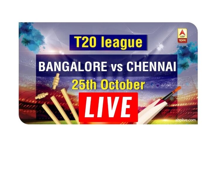 RCB vs CSK Toss Update IPL 2020 Match 44 Royal Challengers Bangalore vs Chennai Super Kings IPL 13 Match Today RCB vs CSK, Toss Update: টসে জিতে প্রথমে ব্যাটিং করছে ব্যাঙ্গালোর