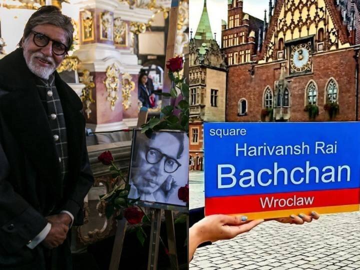 Amitabh Bachchan shares photo of Harivansh Rai Bachchan city square in Poland পোল্যান্ডের শহরের রাস্তার মোড়ের নামকরণ  বাবা হরিবংশ রাই বচ্চনের নামে, ছবি শেয়ার করে জানালেন অমিতাভ