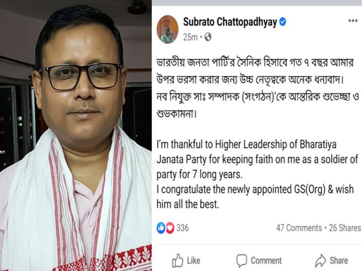 WB BJP makes big organisational change, replaces top pro-rss leader, speculation intense ২১-এর বিধানসভা ভোটের আগে বঙ্গ বিজেপিতে রদবদল, সাংগঠনিক সম্পাদক পদে সুব্রত চট্টোপাধ্যায়কে সরিয়ে নিয়োগ অমিতাভ চক্রবর্তীকে