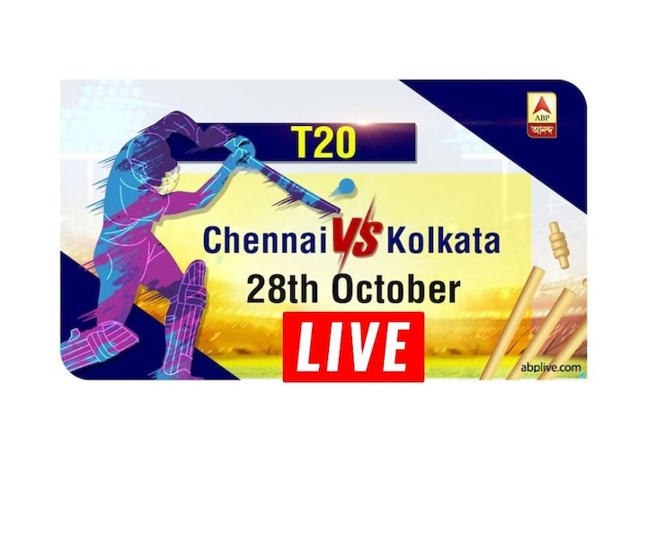 CSK vs KKR Toss Update IPL 2020 Match 49 Chennai Super Kings vs Kolkata Knight Riders IPL 13 Match Today CSK vs KKR, Toss Update: টসে জিতে ফিল্ডিংয়ের সিদ্ধান্ত ধোনির, প্রথমে ব্যাটিং কলকাতার