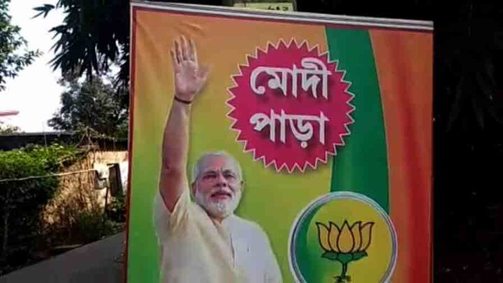 tmc-bjp war of words over sudden change of name of a locality at Tarkeswar in Hooghly as Modi para তারকেশ্বর:  ঘুম ভাঙতেই এলাকার নাম পাল্টে ‘মোদি পাড়া’!