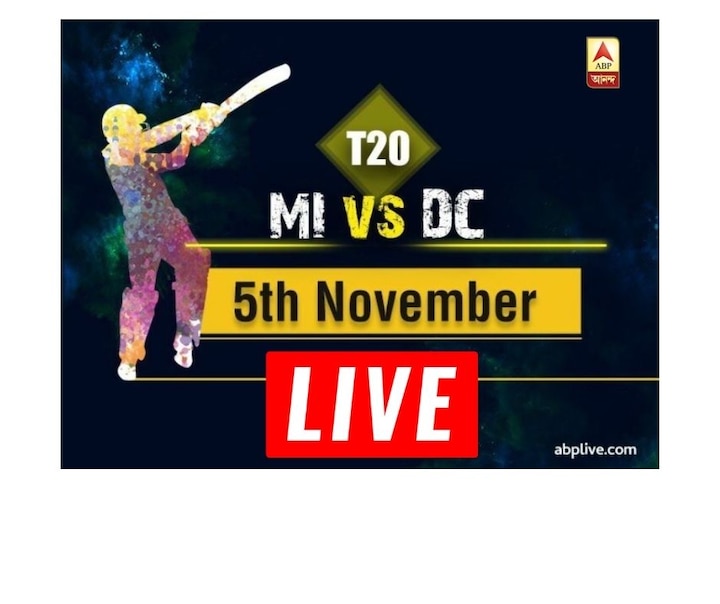 MI vs DC LIVE Score Updates IPL 2020 LIVE Updates Match 57 Mumbai Indians vs Delhi Capitals IPL 13 Match MI vs DC, LIVE IPL 2020 LIVE Score Updates: প্রথম কোয়ালিফায়ারে মুম্বইয়ের স্কোর ২০০/৫