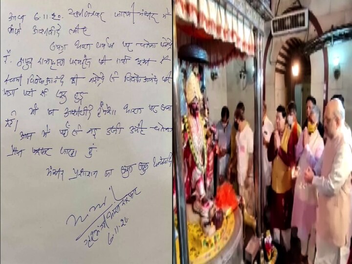 Amit Shah In Bengal: Home Minister At Dakshineswar Kali Temple: Remembers Swami Vivekananda in Visitors Book 'এই মন্দির থেকেই নরেন্দ্রনাথ হয়েছিলেন বিবেকানন্দ, আমি পেলাম নতুন চেতনা', দক্ষিণেশ্বরে ভবতারিণী দর্শনের পর লিখলেন অমিত