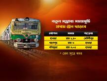 হাওড়া থেকে প্রথম ট্রেন ছাড়বে রাত ২টো ৪০, শিয়ালদা থেকে ভোর পাঁচটা... বিস্তারিত জেনে নিন