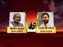 এবিপি নিউজ-সি ভোটার বুথফেরত সমীক্ষা অনুযায়ী, নীতীশের এনডিএ পেতে পারে ১০৪-১২৮টি আসন, আরজেডি নেতৃত্বাধীন বিরোধী মহাজোট পেতে পারে ১০৮-১৩১টি