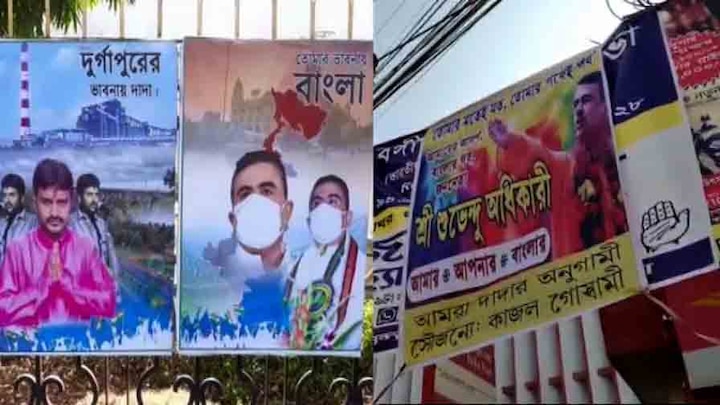 Political Row erupts over Subhendu Adhikary's poster controversy in different districts জেলায় জেলায় শুভেন্দুর নামে 