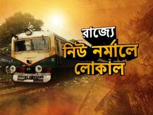 কাল থেকে চালু লোকাল ট্রেন, মানতে হবে কী কী নিয়ম? জেনে নিন ছবিতে