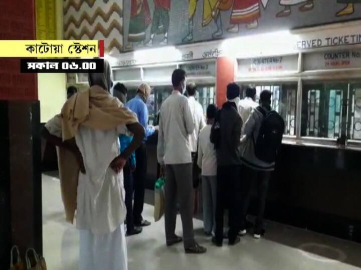 আজ সকালে কাটোয়া স্টেশানের ছবিটা ছিল এমনই। যাত্রীসংখ্যা ছিল কম।