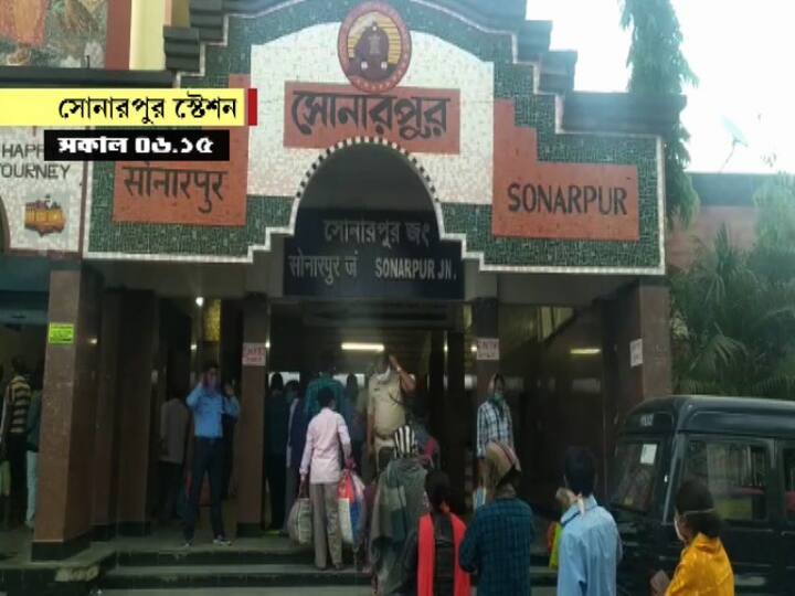 সোনারপুর স্টেশন চত্বরে ভিড় এড়াতে প্ল্যাটফর্মের সামনে বসানো হয়েছে গার্ডরেল।