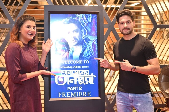 আজ ওয়েব প্ল্যাটফর্মে মুক্তি পেল 'তানসেনের তানপুরা'-র দ্বিতীয় ভাগ। তার আগে ওয়েব সিরিজের বেশ কিছু ভক্তদের নিয়ে প্রিমিয়ারের ব্যবস্থা করল 'হইচই'।