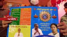 দুর্গাপুজোয় লুডো, ২১-এর প্রচারে কালীপুজোয় মমতার ছবি সহ দাবার বোর্ড বিলি কল্যাণের, কটাক্ষ লকেটের