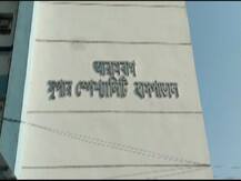 কীটনাশক খেয়ে ভর্তি হাসপাতালে, পরে দড়ির বাঁধন ছিঁড়ে ছাদ থেকে মরণঝাঁপ রোগীর