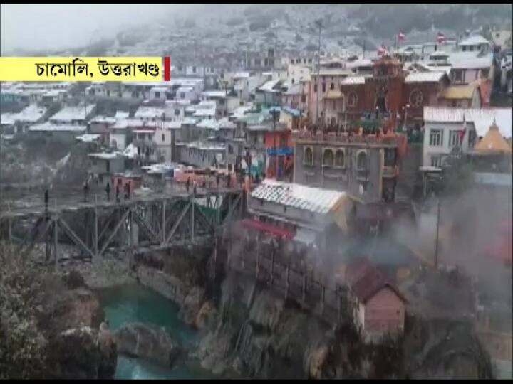 মাঝ নভেম্বরেই দেশের একাধিক রাজ্যে শুরু হয়েছে তুষারপাত।