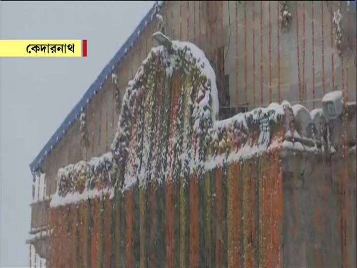 বদ্রিনাথ মন্দির দর্শনে যান উত্তরাখণ্ডের মুখ্যমন্ত্রী ত্রিবেন্দ্র সিং রাওয়াত।