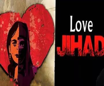 লাভ জেহাদ! ‘জোরজবরদস্তি, জালিয়াতি করে ভিনধর্মে বিয়ে’র শাস্তি ৫ বছরের সশ্রম জেল, মিলবে না জামিন, আইন আনছে মধ্যপ্রদেশ Madhya Pradesh to table bill against forced and fraudulent inter-religious marriages লাভ জেহাদ! ‘জোরজবরদস্তি, জালিয়াতি করে ভিনধর্মে বিয়ে’র শাস্তি ৫ বছরের সশ্রম জেল, মিলবে না জামিন, আইন আনছে মধ্যপ্রদেশ