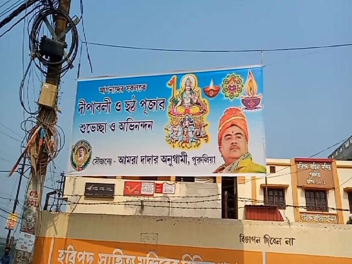 Posters in support of  Suvendu resurface in Purulia, this time he is shown wearing saffron hood তৃণমূলেই থাকছেন না ছাড়ছেন?  ফের পুরুলিয়ায় পোস্টার, জল্পনা উস্কে এবার গেরুয়া পাগড়িতে শুভেন্দু