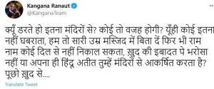 সাকিবকে হুমকির ঘটনায় মুখ খুললেন কঙ্গনা, ট্যুইটে প্রশ্ন ছুঁড়লেন, 'মন্দিরে এত ভয় কেন?