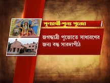 সারদাপীঠে এইবছর পুণ্যার্থী-শূন্য আরাধনা, জেনে নিন বিশুদ্ধ সিদ্ধান্ত মতে পুজোর নিয়ম ও নির্ঘন্ট