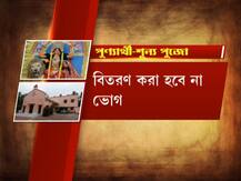 সারদাপীঠে এইবছর পুণ্যার্থী-শূন্য আরাধনা, জেনে নিন বিশুদ্ধ সিদ্ধান্ত মতে পুজোর নিয়ম ও নির্ঘন্ট