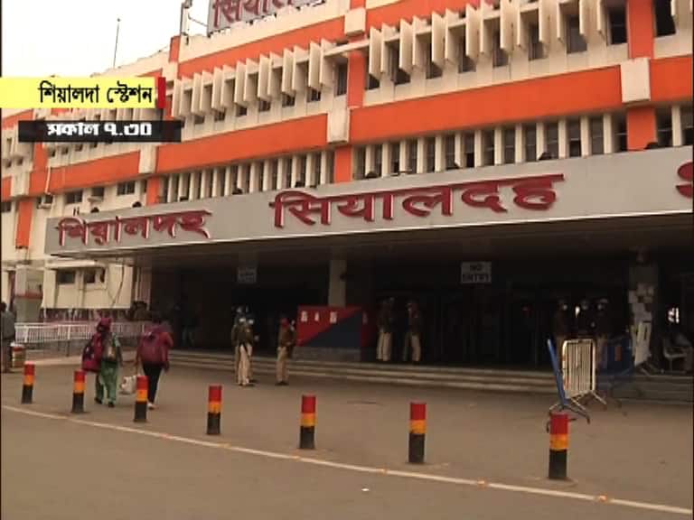 WB Corona New Guidelines: আগামীকাল থেকে বন্ধ লোকাল ট্রেন, চরম দুর্ভোগের আশঙ্কা যাত্রীদের local train will not run from tomorrow, passenger may face trouble WB Corona New Guidelines: আগামীকাল থেকে বন্ধ লোকাল ট্রেন, চরম দুর্ভোগের আশঙ্কা যাত্রীদের