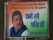 ‘দাদার অনুগামী’দের নামে শুভেন্দুর সমর্থনে পোস্টার দার্জিলিং, কার্শিয়াঙে, জল্পনার মধ্যেই উধাও