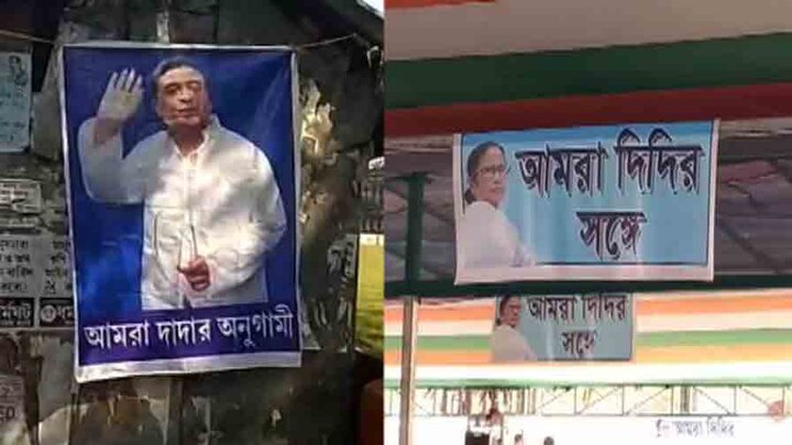 TMC Vs Suvendu: War of Banners as political tussle increase between Suvendu and TMC 'দাদার অনুগামী' ব্যানারের পাল্টা এবার 'দিদির অনুগামী' পোস্টার