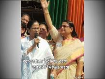 TMC New Slogan: ‘উঠেছে আওয়াজ বঙ্গে, মহিলারা দিদির সঙ্গে’, নতুন স্লোগান নিয়ে মাঠে নামছে তৃণমূল