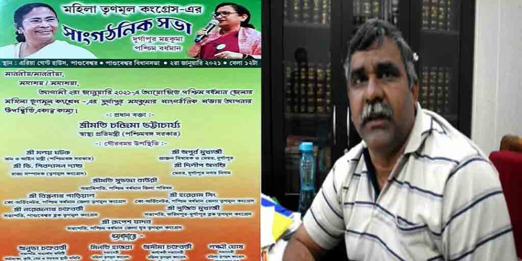 Trinamool MLA Jitendra Tiwari was not invited to the organizational conference in his district নিজের জেলায় সাংগঠনিক সম্মেলন থেকে ব্রাত্য তৃণমূল বিধায়ক জিতেন্দ্র তিওয়ারি    