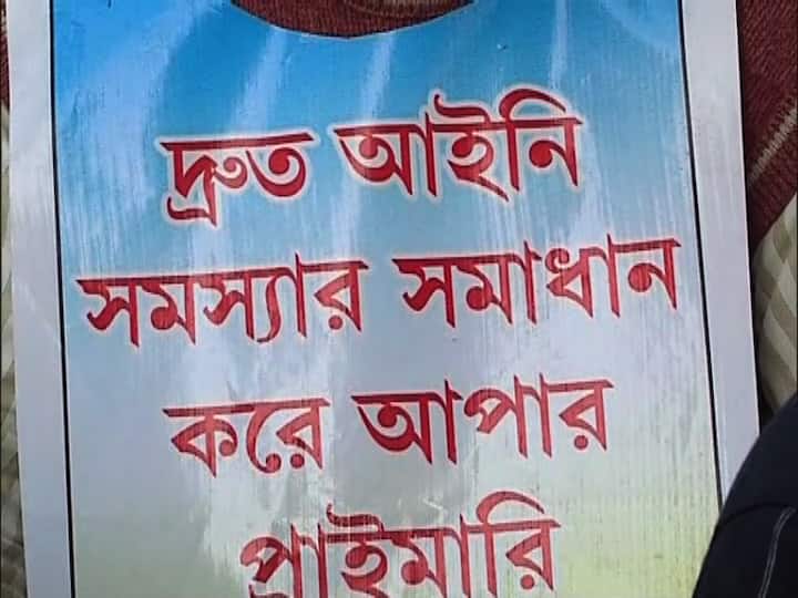 চাকরির দাবিতে ফের পথে উচ্চ প্রাথমিকে শিক্ষক পদে চাকরিপ্রার্থীরা। রাতভর অবস্থান বিক্ষোভ।