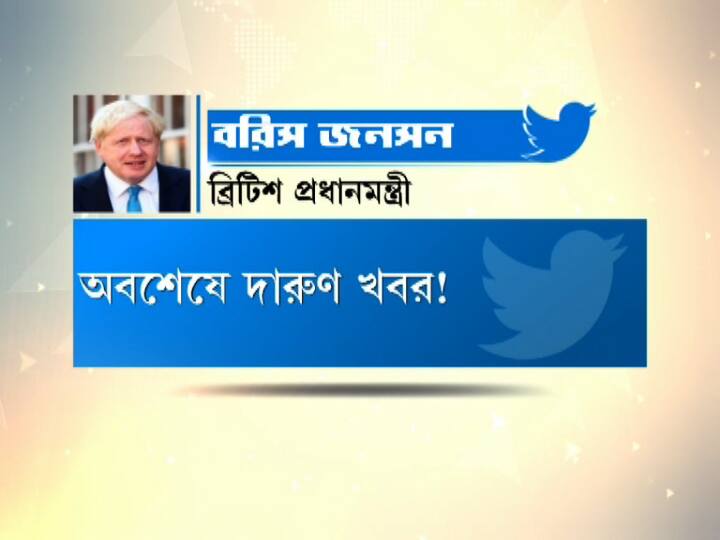ঠিক কী লিখেছেন বরিস জনসন? দেখে নিন - 