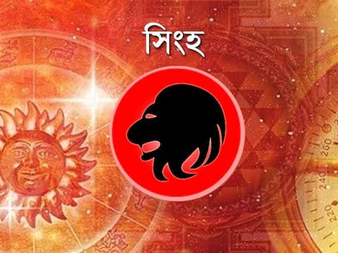 আজ ছোট হলেও নতুন কিছু করুন। অফিসিয়াল কাজের জন্য নিজের ওপর ভরসা রাখুন। গুরুত্বপূর্ণ কাজ শেষ করুন, এতে আপনার মূল্য বাড়বে। ব্যবসায়ীদের ছোটখাটো লাভ হতে পারে। সবজি ব্যবসায়ীরা জিনিসপত্র জমিয়ে রাখবেন না। বুকে সমস্যা হতে পারে। 