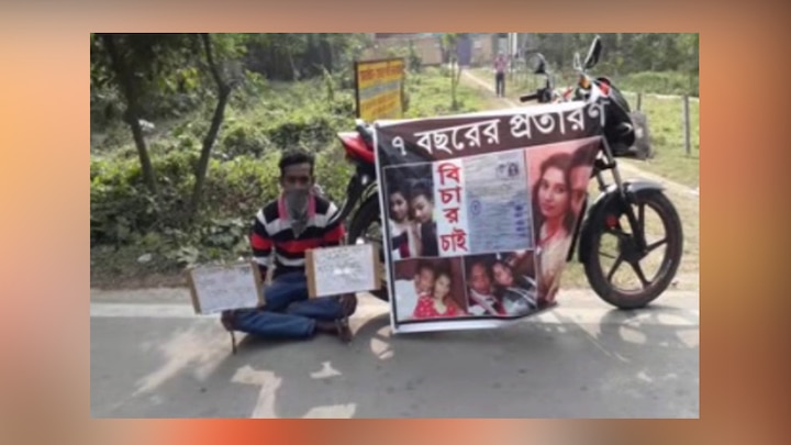 'I want justice', a young man demanding return of his wife infront of in laws house 'বিচার চাই', স্ত্রীকে ফেরানোর দাবিতে শ্বশুরবাড়ির সামনে ধর্না যুবকের