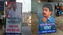 আজ মমতার সভার আগেই মেদিনীপুর শহর জুড়ে 'ভূমিপুত্র' শুভেন্দুর নামে পোস্টার, রাজীবের নামে পোস্টার নিজের বিধানসভা কেন্দ্রে
