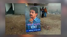 ‘আমরা দাদার অনুগামী’র পর ‘আমরা দাদার ভক্ত’, রাজীব বন্দ্যোপাধ্যায়ের সমর্থনে পোস্টার কলকাতা থেকে জেলায়