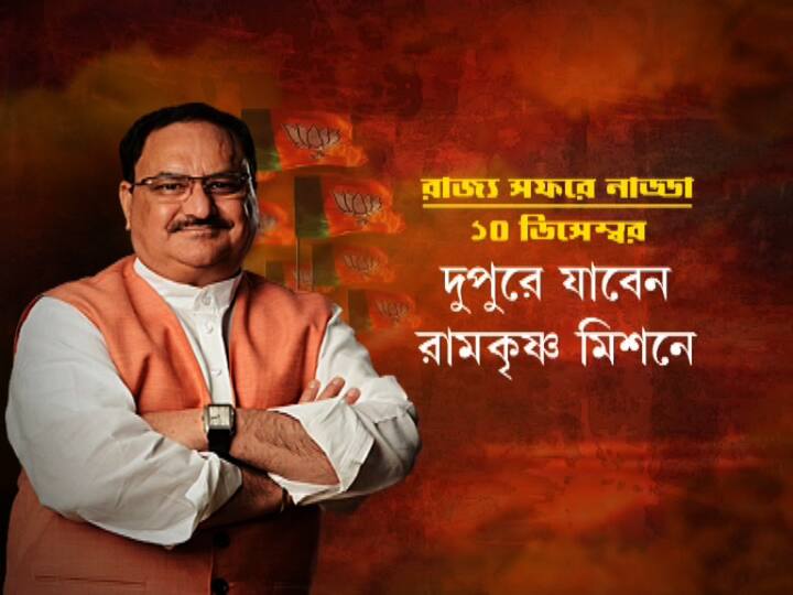 যাবেন রামকৃষ্ণ মিশনে।