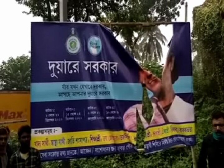 duare sarkar Flex fell to the ground, trinamool alleges against BJP লুটিয়ে পড়ল ‘দুয়ারে সরকারের’ ফ্লেক্স, তৃণমূলের কাঠগড়ায় বিজেপি