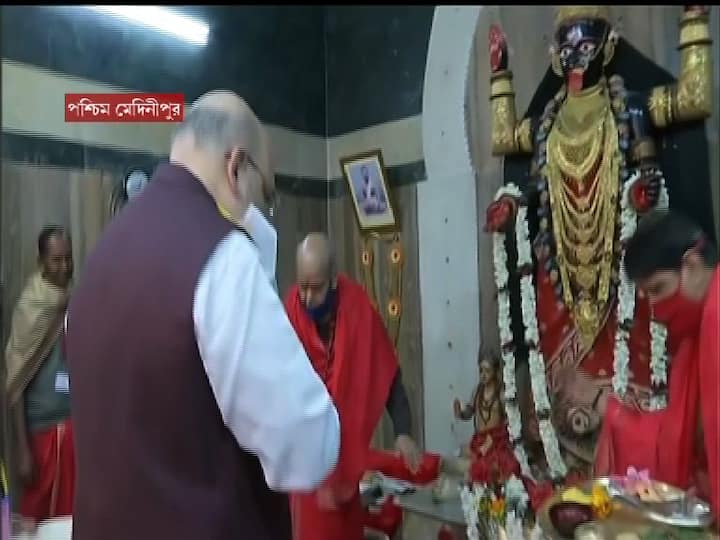 মেদিনীপুর পৌঁছে সিদ্ধেশ্বরী মন্দিরে গিয়ে পুজো দেন অমিত শাহ।