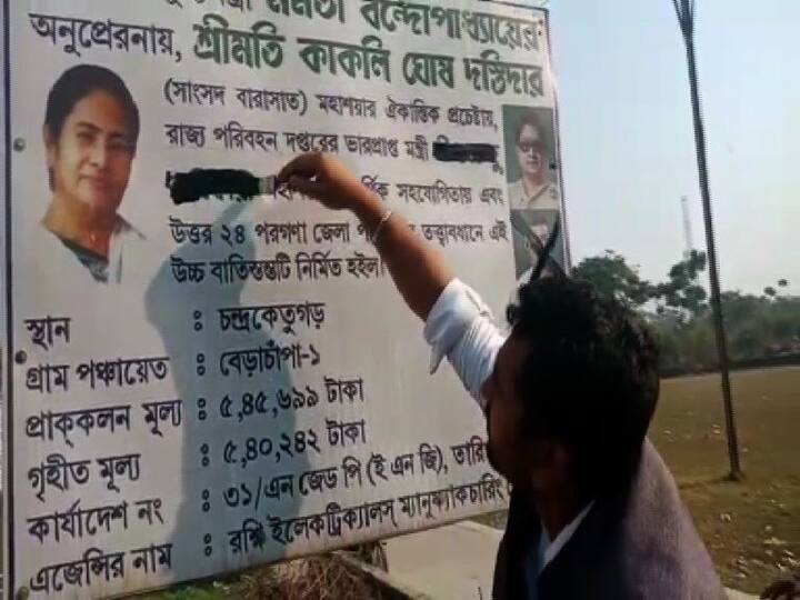 দেগঙ্গার বেড়াচাঁপা এলাকায় হাই মার্চ লাইটের পাশে ও যাত্রী প্রতীক্ষালয়ে শুভেন্দুর সব ছবিতে কালি মাখালেন স্থানীয় যুব তৃণমূল কংগ্রেস সভাপতি আনিসুর রহমান বিদেশ। সঙ্গে ছিলেন বেড়াচাঁপা চন্দ্রকেতুগড় ডাঃ শহীদুল্লাহ স্মৃতি মহাবিদ্যালয় তৃণমূল ছাত্র পরিষদের সদস্যরা। 