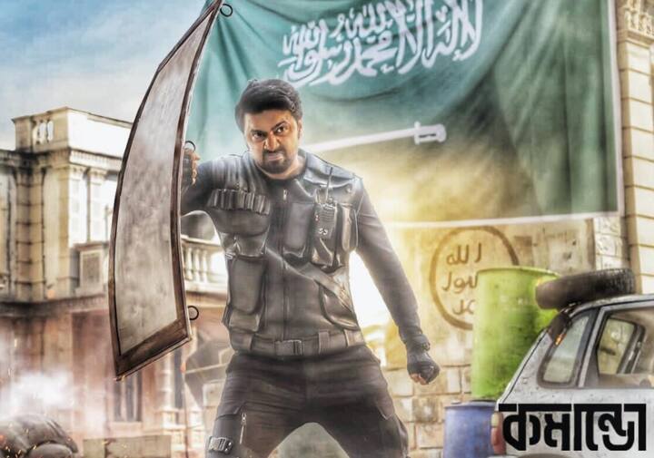 অন্যদিকে আজ প্রকাশ পেল দেবেন নতুন ছবি কমান্ডোর টিজার। বাংলাদেশে মুক্তি পাবে এই ছবিটি