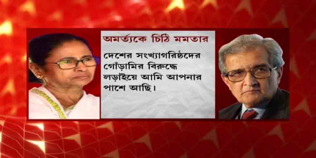 Amartya Sen On Land Controversy: 'সাম্প্রদায়িকতার বিরুদ্ধে মুখ খুলতেই বিতর্ক?' বাড়ি-বিতর্কে মুখ খুললেন অমর্ত্য সেন, 'বোন-বন্ধু’ মমতার চিঠি ভাবিয়েছে Amartya Sen On Viswa Bharti Land Controversy: Expressed surprise and anguish Amartya Sen On Land Controversy: 'সাম্প্রদায়িকতার বিরুদ্ধে মুখ খুলতেই বিতর্ক?' বাড়ি-বিতর্কে মুখ খুললেন অমর্ত্য সেন, 'বোন-বন্ধু’ মমতার চিঠি ভাবিয়েছে
