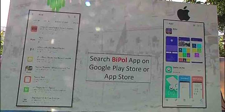 এর পাশাপাশি, এদিন নতুন মোবাইল অ্যাপ চালু করল বিধাননগর কমিশনারেট। নাম, বিপোল। বিধাননগর পুলিশ - এই দুই শব্দের প্রথম অংশ জুড়ে তৈরি হয়েছে এই নাম।