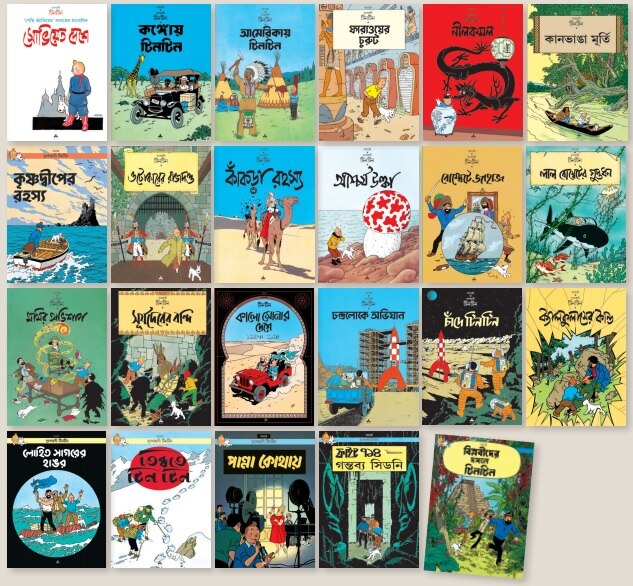 The Adventures of Tintin Soon To Be Available Digitally In Bengali Tintin Adventure E-Book: টিনটিনের অ্যাডভেঞ্চার এবার ই-বুকে, পাওয়া যাবে অ্যান্ড্রয়েড ও আইওএস-এ আনন্দ পাবলিশার্সের অ্যাপে