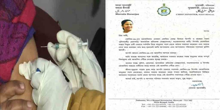 Mamata Government Wants To Give All People Of State Corona Vaccine Free Of Cost Writes To State Health Officials Corona Vaccine: রাজ্যবাসীকে বিনামূল্যে করোনা ভ্যাকসিন দিতে চায় সরকার, পুলিশ ও স্বাস্থ্যকর্তাদের চিঠি মুখ্যমন্ত্রীর