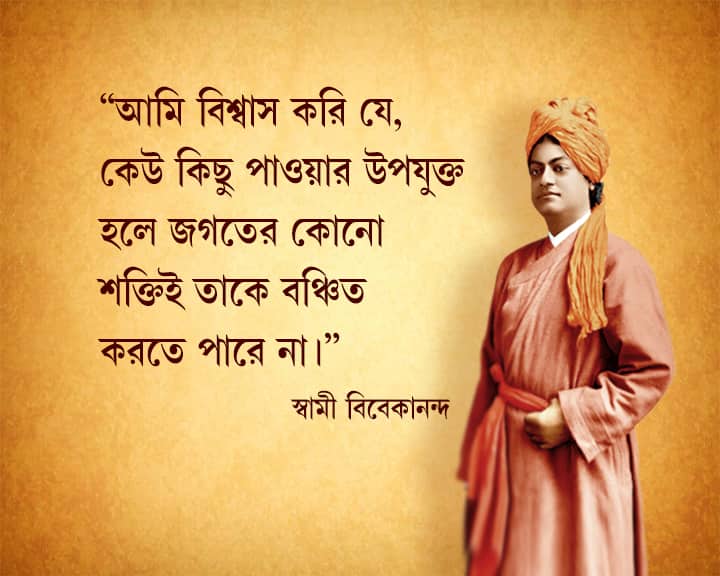 উনিশ শতকের বাংলায় রামমোহন, বিদ্যাসাগররা নবজাগরণ এনেছিলেন ঠিকই কিন্তু তাকে ধরে রাখার মত আধার কই। ইংরেজের শোষণ নীতি ছিবড়ে করে দিয়েছে বাঙালিকে, তার ওপর চাপিয়ে দেওয়া হয়েছে মেকলের চুঁইয়ে পড়া শিক্ষানীতি। অনশন, অর্ধাশনে বাঙালি তখন বিপর্যস্ত, নিজের জমি, অস্তিত্বটুকুর জন্য লড়াই করার ক্ষমতাও নেই। 