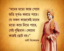 swami vivekananda Popular quotes: আজ স্বামী বিবেকানন্দের ১৫৯তম জন্মতিথি,'তুমিই তোমার অদৃষ্টের সৃষ্টিকর্তা' পড়ুন বিবেকানন্দের অনুপ্রেরণাদায়ক বাণী