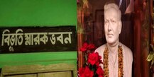 Bibhutibhushan Bandyopadhyay Update: পুরসভার কমপ্লেক্স তৈরি করতে ভাঙা হচ্ছে বিভূতিভূষণের বাড়ি, মুখ্য প্রশাসকের দিকে আঙুল তুলল তৃণমূলেরই একাংশ