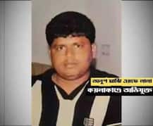 Coal Scam Case: কয়লা পাচারকাণ্ডে লালার সম্পত্তি বাজেয়াপ্ত করছে সিবিআই, সল্টলেক, পুরুলিয়ার বাড়িতে আদালতের নির্দেশের কপি